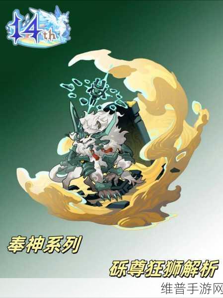洛克王国手游，深入探究血脉的神奇用途