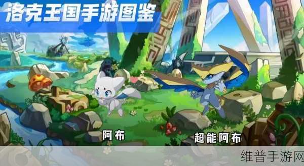 洛克王国手游，深入探究血脉的神奇用途
