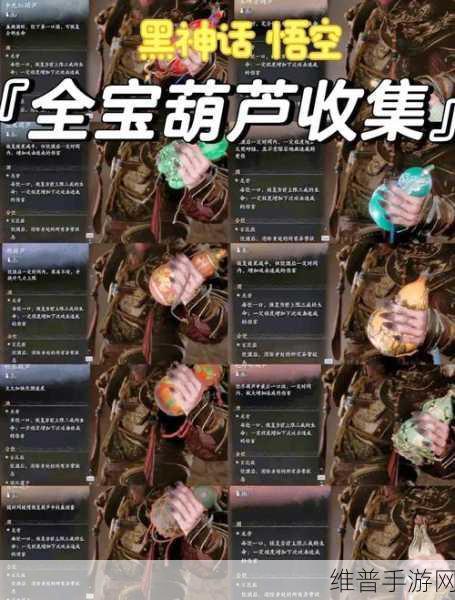 黑神话悟空,揭秘药葫芦的神奇效果与全面攻略