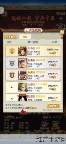 大掌门2血战玩法深度解析，为何未获得属性加成？