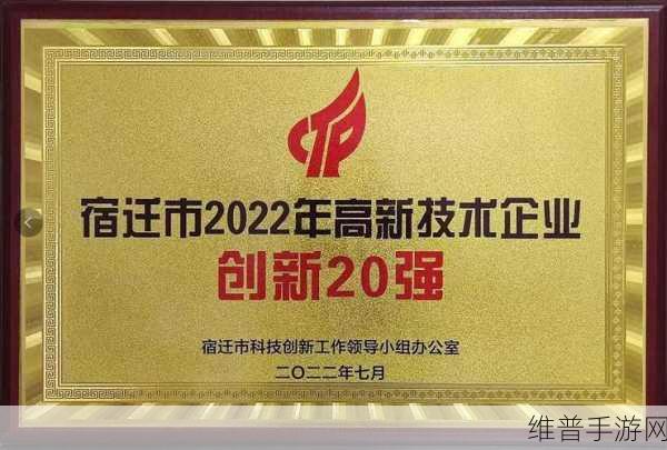 长电科技接连获多项奖项，手游领域的创新力量备受瞩目