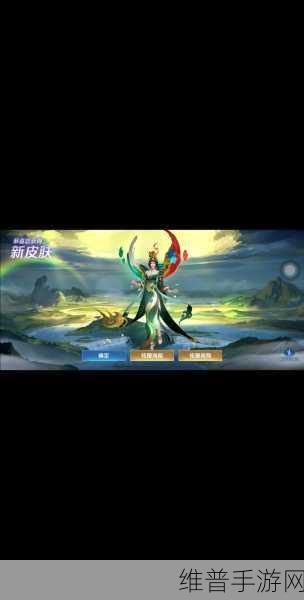 王者荣耀女娲补天皮肤特效深度解析,重塑神话,震撼视觉