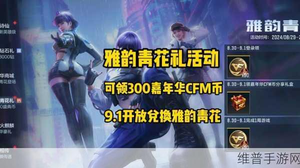 穿越火线手游改名攻略，详细步骤与注意事项