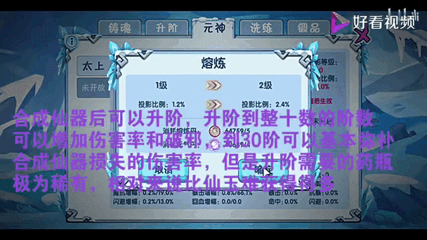 造梦西游 OL 快速回蓝秘籍大公开