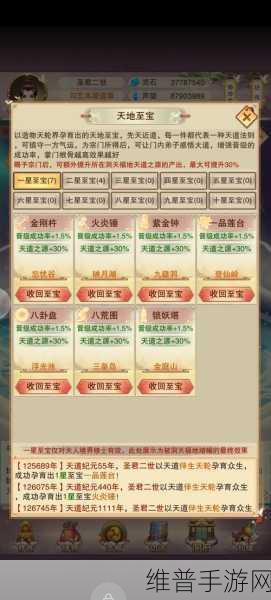 想不想修真手游，宠物能力增强秘籍大公开