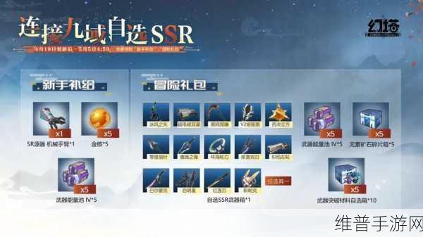 幻塔榴火角色上线时间全解析，探索九域时空的炽热之旅