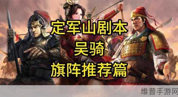 强大阵容深度剖析，三国志战略版武锋三仙盾，张角携文武双全可行性探讨