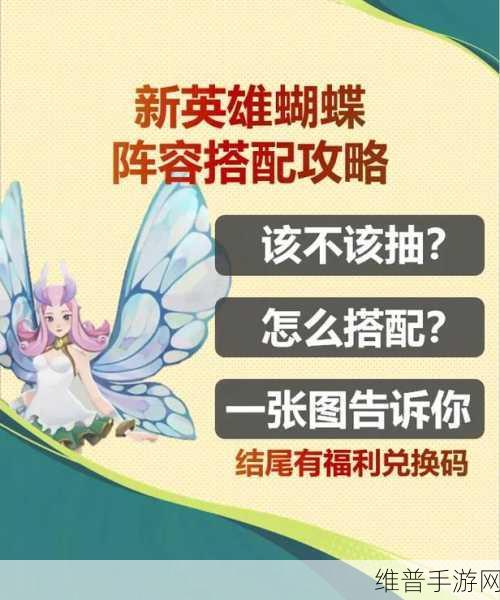 剑与远征蝴蝶塔西技能全解析及实战运用