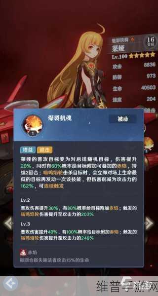 命运圣契剪刀新娘技能深度解析与实战运用