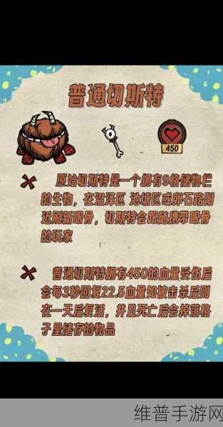 饥荒手游深度攻略,揭秘寒冰切斯特的极致用途与代码获取秘籍