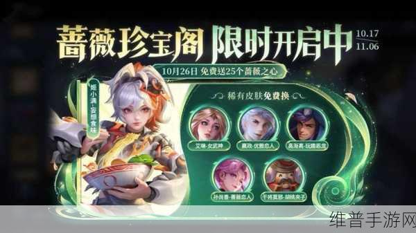 王者荣耀六周年庆典,QQ用户专属福利领取攻略