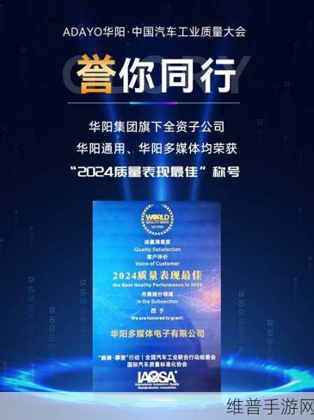 ADAYO华阳子公司获奖启示录，手游领域的品质与创新之道