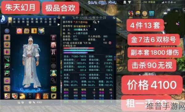 诛仙手游合欢法宝选择全攻略