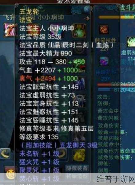 诛仙手游合欢法宝选择全攻略