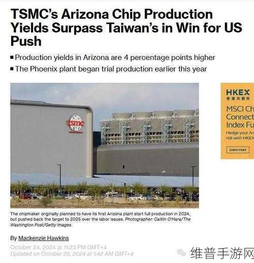台积电美国工厂芯片良率领先，手游公司如何应对与布局