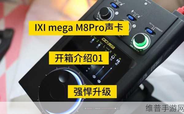 手游直播新境界，功率放大器在直播音响中的深度应用