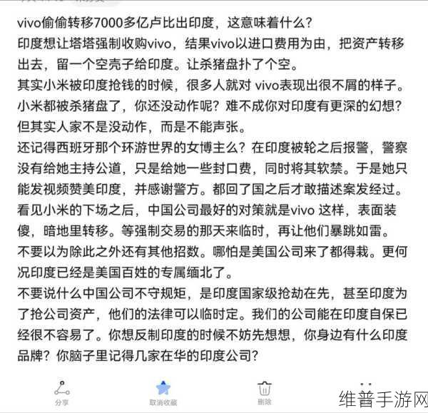 传vivo被迫出售印度公司，手游市场风云再起