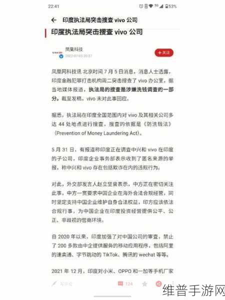 传vivo被迫出售印度公司，手游市场风云再起