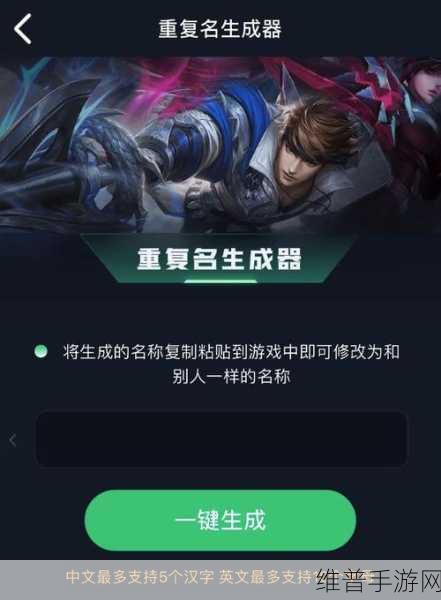 王者荣耀,轻松解决,如何修改重复名字