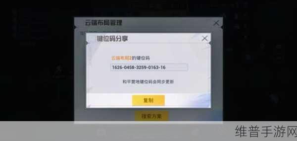 地铁逃生模式制胜秘籍，揭秘最强四指键位布局