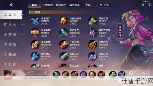 制霸无限乱斗 曙光女神出装秘籍大公开