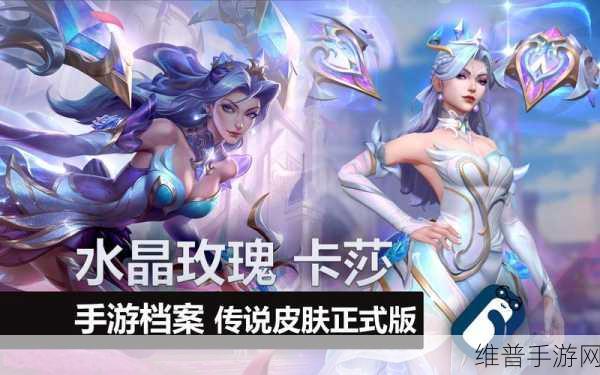 英雄联盟手游传说皮肤全攻略