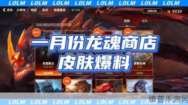 英雄联盟手游传说皮肤全攻略