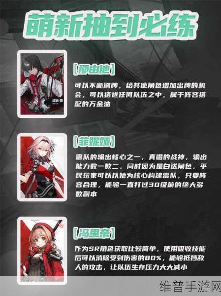 雷索纳斯装备选择全攻略，打造你的专属战斗风格