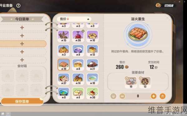 崩坏 3 数海寻馔二期菜谱大揭秘