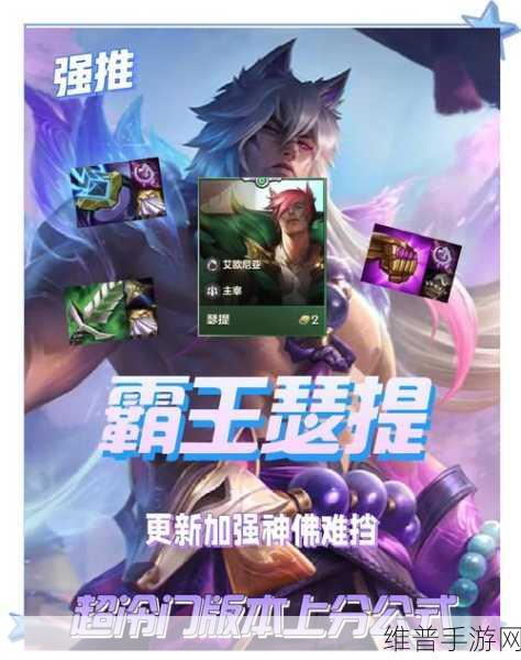 云顶之弈霸王腕豪深度攻略，制霸战场的霸主之道
