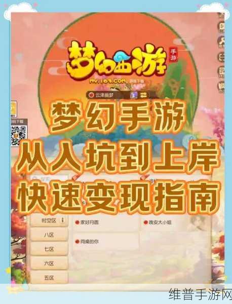 梦幻西游手游录像播放全攻略