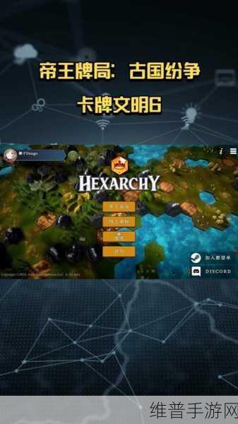 文明6手游深度攻略,如何高效吞并附属国