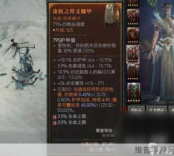 暗黑破坏神 4 苦咸的命运任务全攻略