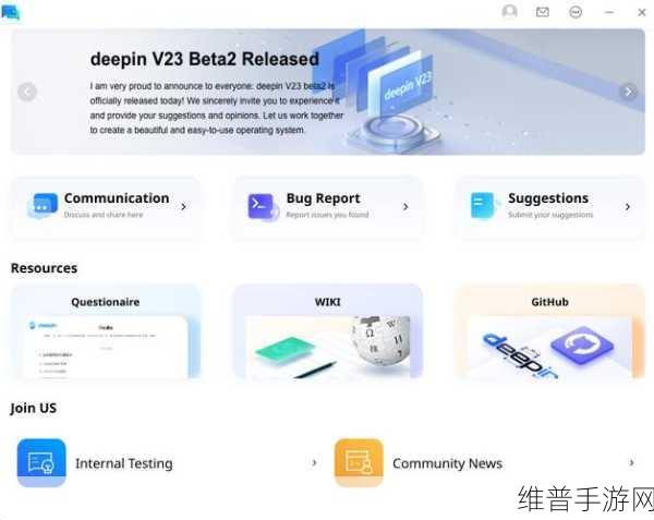 deepin社区闪耀2024 OSCAR开源产业大会，手游公司的新机遇与挑战