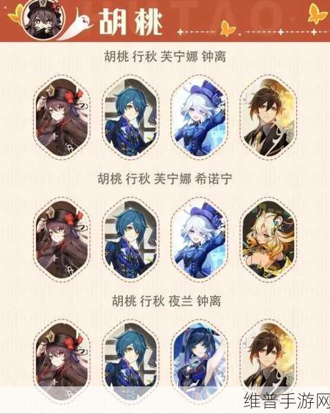 原神胡桃核爆流深度攻略,解锁极致伤害的奥秘