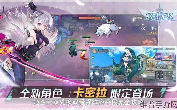 姬斗无双兑换码2024最新攻略指南
