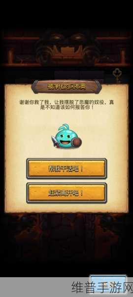不思议迷宫永恒王座圣杯彩蛋触发全攻略