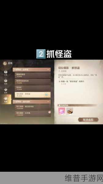 无限暖暖错位摄影飘扬彩旗任务全解析