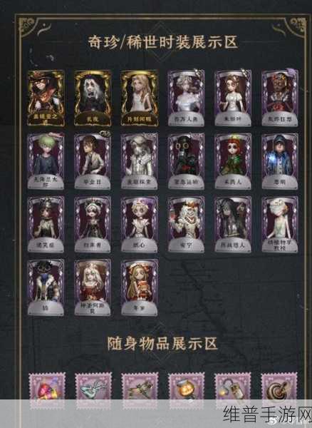 第五人格心理学家阵容深度解析与推荐