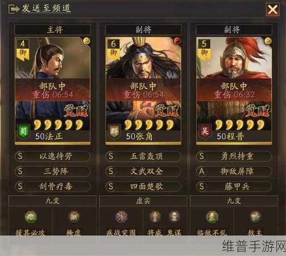 三国志战略版双武将开荒全攻略