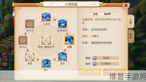 梦幻西游手游龙宫解封技能深度解析，能否对自己使用及解封休息回合探讨