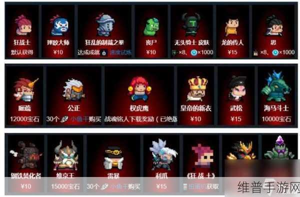元气骑士狂战士3技能解锁全攻略，速刷技巧与深度揭秘
