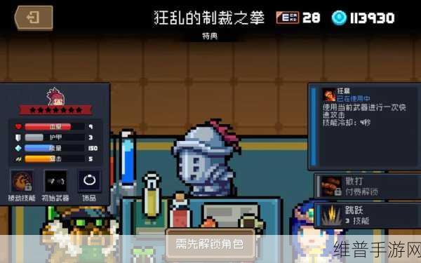 元气骑士狂战士3技能解锁全攻略，速刷技巧与深度揭秘