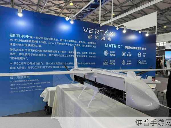 TE亮相2024深圳eVTOL产业发展大会,手游公司眼中的未来科技趋势与灵感碰撞