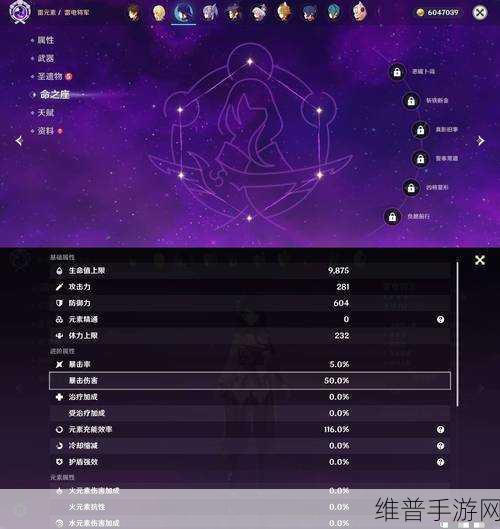 原神手游攻略，解锁风主命之座的全面指南及最后一个命之座获取位置