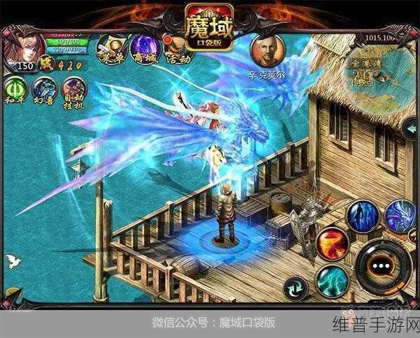 魔域先锋区深度探索，独特魅力与丰富玩法全解析