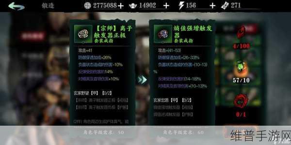 影之刃3突破材料获取全攻略