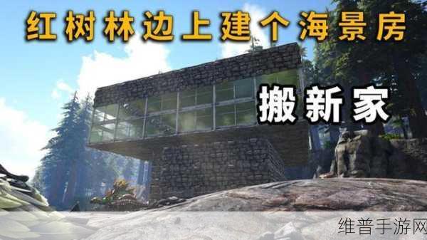 方舟生存进化孤岛建家位置全攻略