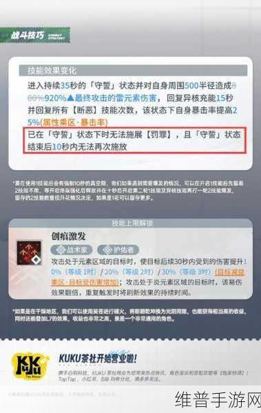 白荆回廊战术终端实用指南全解析