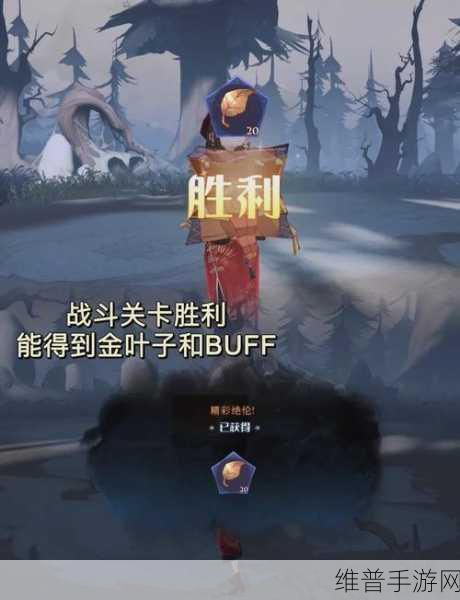 哈利波特,魔法觉醒禁林路线选择全攻略